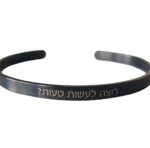 צמיד יוניסקס שחור עם חריטה